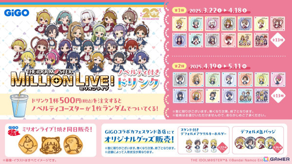 「アイドルマスター ミリオンライブ！」コラボがGiGO対象店舗で3月22日より開催！GiGOのたい焼き秋葉原では「ミリオンライブ！焼き」の販売もの画像2