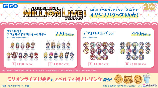 「アイドルマスター ミリオンライブ！」コラボがGiGO対象店舗で3月22日より開催！GiGOのたい焼き秋葉原では「ミリオンライブ！焼き」の販売もの画像3