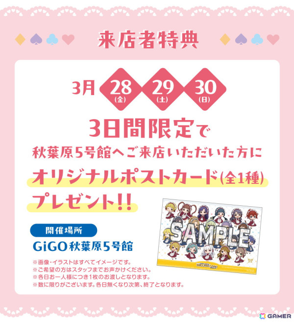「アイドルマスター ミリオンライブ！」コラボがGiGO対象店舗で3月22日より開催！GiGOのたい焼き秋葉原では「ミリオンライブ！焼き」の販売もの画像4