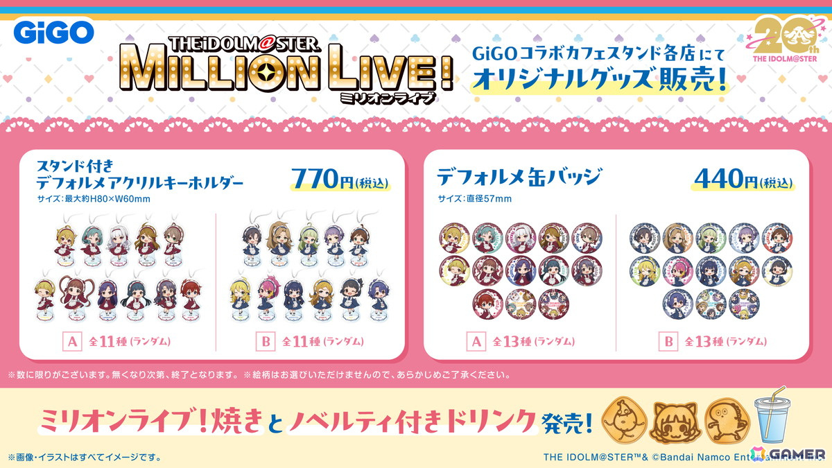 「アイドルマスター ミリオンライブ！」コラボがGiGO対象店舗で3月22日より開催！GiGOのたい焼き秋葉原では「ミリオンライブ！焼き」の販売もの画像