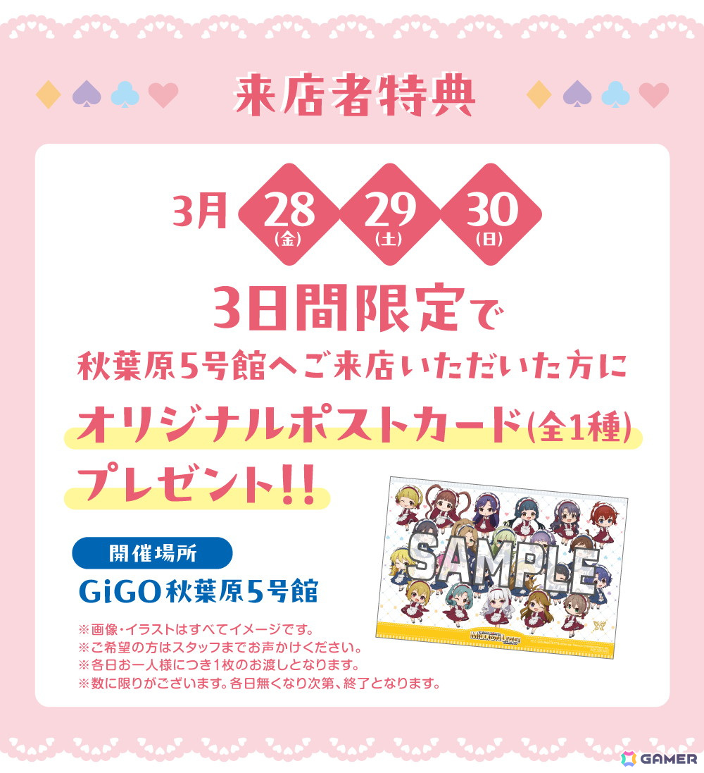 「アイドルマスター ミリオンライブ！」コラボがGiGO対象店舗で3月22日より開催！GiGOのたい焼き秋葉原では「ミリオンライブ！焼き」の販売もの画像