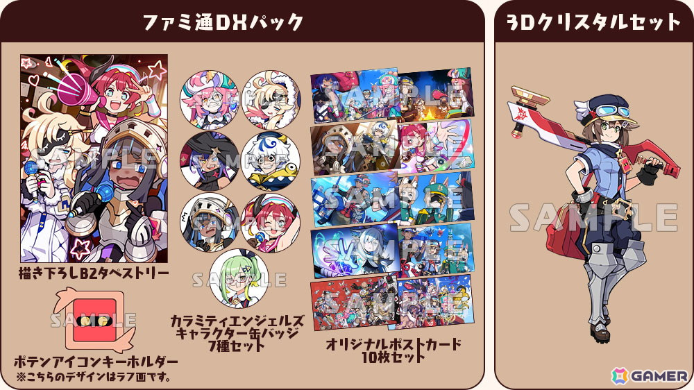 想いも届けるドタバタ配達RPG「届けろ!戦え!カラミティエンジェルズ」がPS5/PS4/Switchで6月26日に発売!描き下ろし特典デザインも公開にの画像