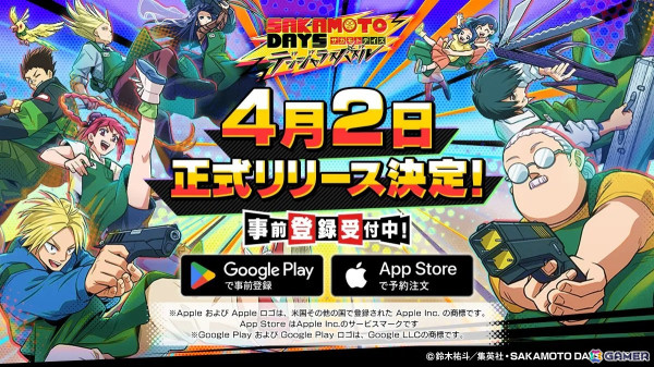 「SAKAMOTO DAYS デンジャラスパズル」の正式サービス開始日が4月2日に決定！公式Xではフォロー＆リポストキャンペーンも開催中の画像1