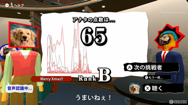 逆再生の音を声でマネするゲーム「逆再生キング」がSwitchで配信！ソロプレイのほか最大6人での対戦も可能の画像4