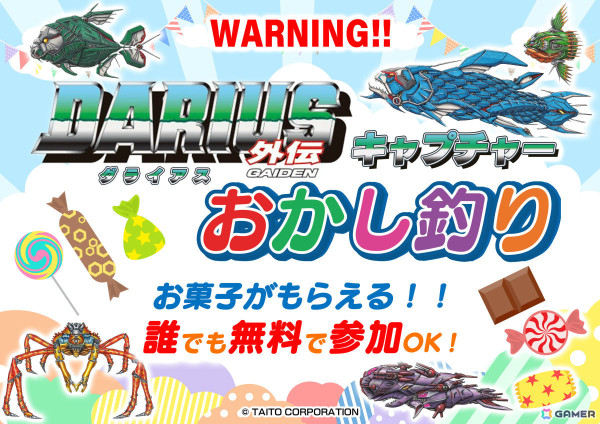 レトロゲーム文化の発展・継承を目指すイベント「RETRO GAME SUMMIT Lv.4」が3月22日に大田区産業プラザPiOで開催！の画像5