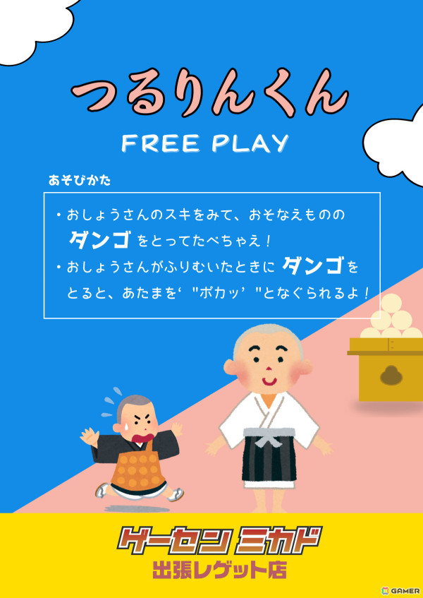 レトロゲーム文化の発展・継承を目指すイベント「RETRO GAME SUMMIT Lv.4」が3月22日に大田区産業プラザPiOで開催！の画像6