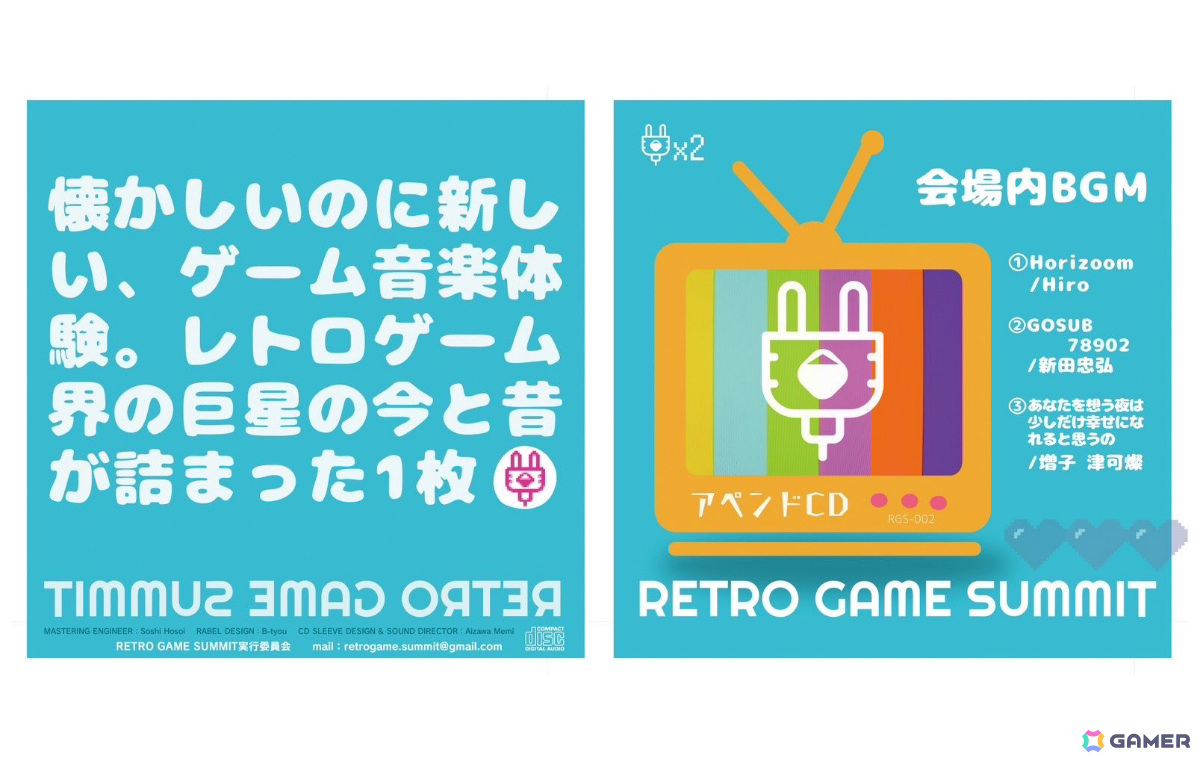 レトロゲーム文化の発展・継承を目指すイベント「RETRO GAME SUMMIT Lv.4」が3月22日に大田区産業プラザPiOで開催!の画像