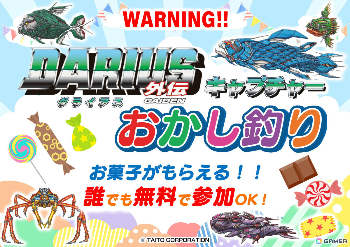 レトロゲーム文化の発展・継承を目指すイベント「RETRO GAME SUMMIT Lv.4」が3月22日に大田区産業プラザPiOで開催!の画像