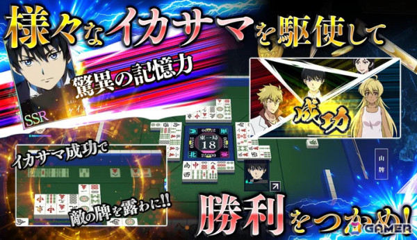 アニメ「凍牌」を原作とする麻雀ゲーム「凍牌 -略奪イカサマ麻雀録-」が配信！稼いだポイントで懸賞に応募できるの画像2