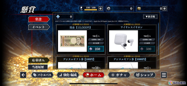 アニメ「凍牌」を原作とする麻雀ゲーム「凍牌 -略奪イカサマ麻雀録-」が配信！稼いだポイントで懸賞に応募できるの画像3