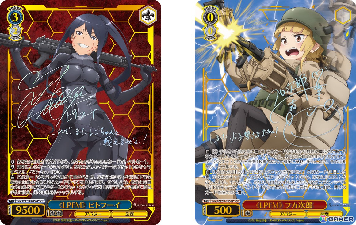 ヴァイス SAO ガンゲイル 【箔押しサイン入り】 GGO/SE50-40SSP