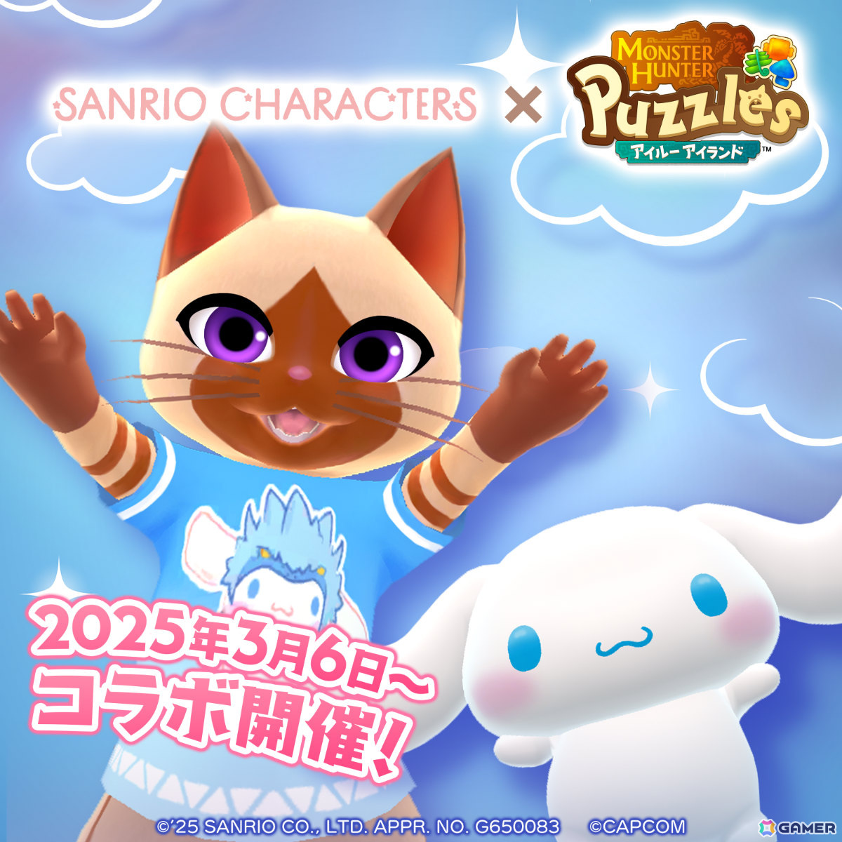 「モンスターハンターパズル アイルーアイランド」サンリオキャラクターズとのコラボイベントが開催!の画像