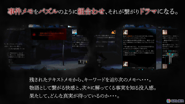「魔法使いの約束」のcolyによる新作ミステリーノベルパズルゲーム「金田一耕助シリーズ 本陣殺人事件」が今春発売！の画像10