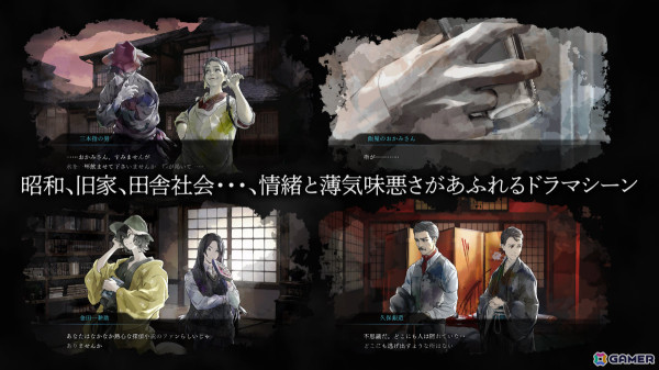 「魔法使いの約束」のcolyによる新作ミステリーノベルパズルゲーム「金田一耕助シリーズ 本陣殺人事件」が今春発売！の画像11