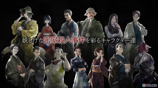 「魔法使いの約束」のcolyによる新作ミステリーノベルパズルゲーム「金田一耕助シリーズ 本陣殺人事件」が今春発売！の画像13