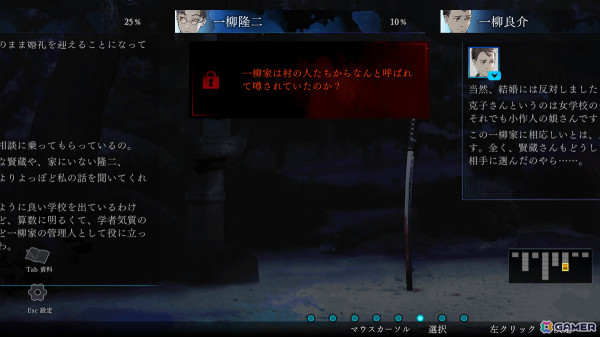 「魔法使いの約束」のcolyによる新作ミステリーノベルパズルゲーム「金田一耕助シリーズ 本陣殺人事件」が今春発売！の画像
