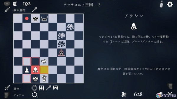 チェス×ローグライクが融合した戦略ゲーム「ウロボロス王 円環の棋戦」が発売！の画像1