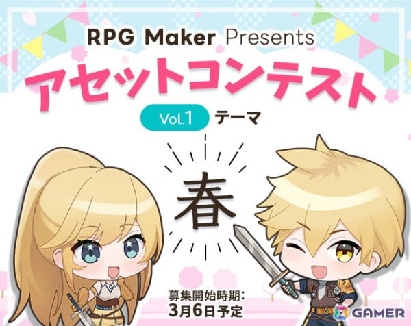 「RPG MAKER UNITE」初の公式ゲームジャム＆アセットコンテストの作品募集がスタート！本体の70％OFFセールもの画像5