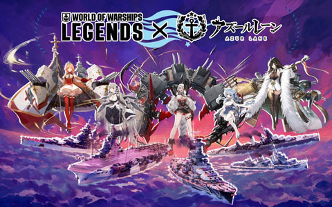 「World of Warships: Legends」で「アズレン」コラボ第6弾が開催中！ハルビン、朝潮、リシュリュー、プリンツ・ハインリヒ、フォーミダブルが登場