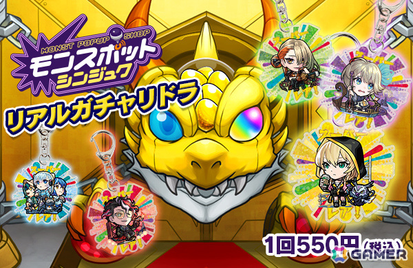 「モンスト」のポップアップショップ「モンスポット シンジュク」が3月22日よりサナギ新宿でオープン!の画像