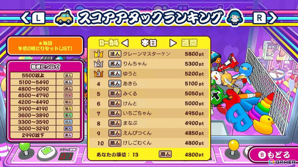 最大4人で遊べるパーティアクション「つかんで！クレーンゲーム」がSwitch/Steamで配信！の画像5