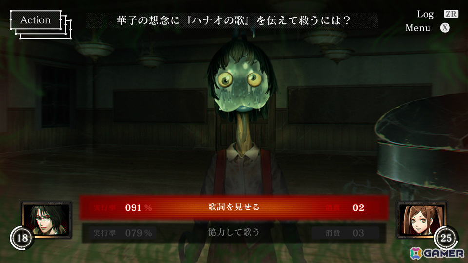 怪異との対峙「サスペンシブアクト」