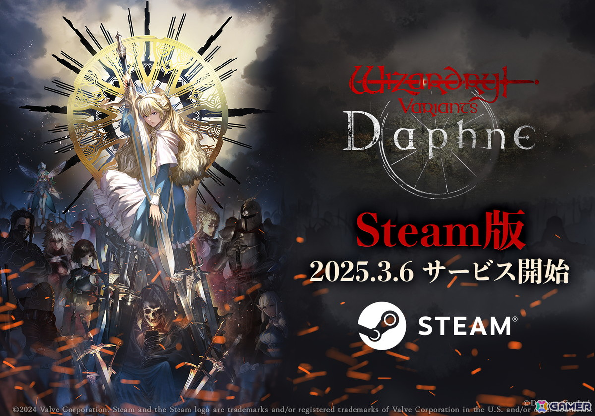 「Wizardry Variants Daphne」Steam版がサービス開始!中国語(繁体字/簡体字)を追加実装の画像