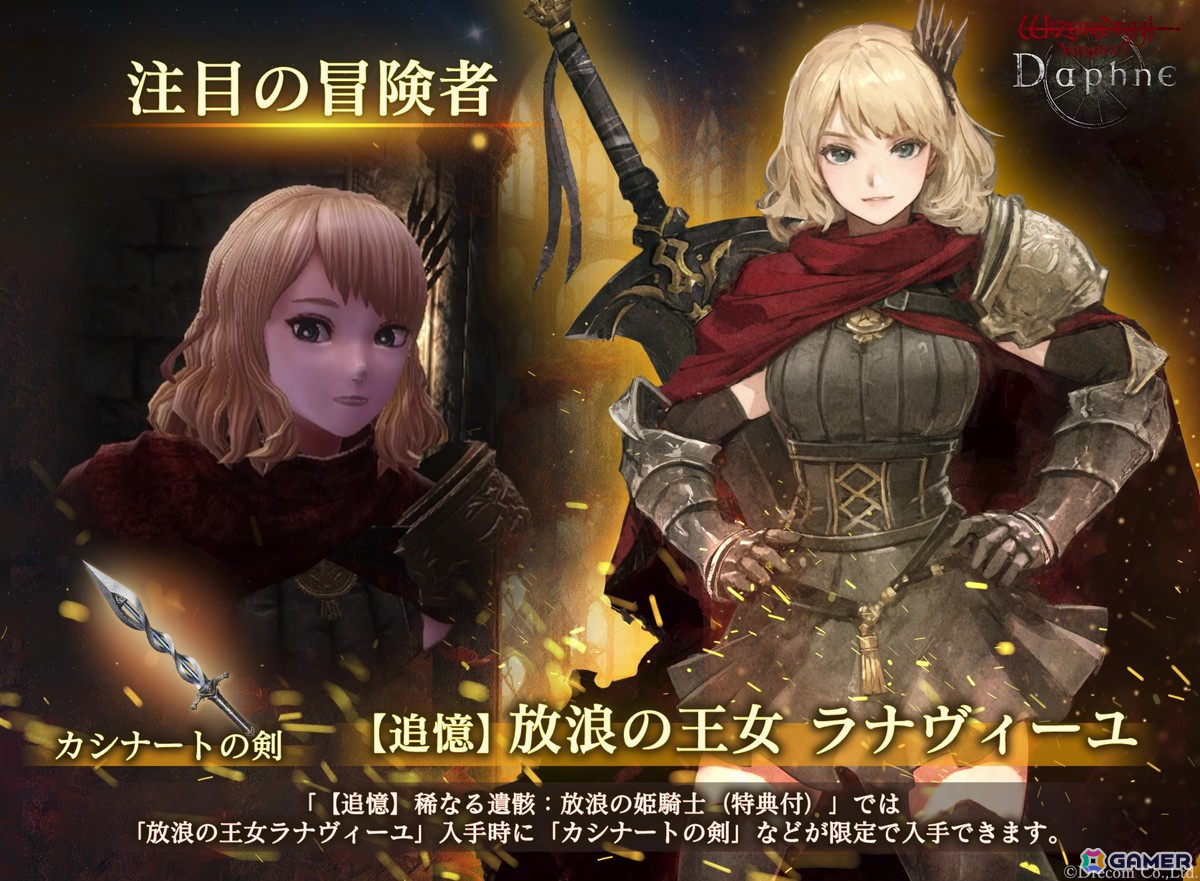 「Wizardry Variants Daphne」Steam版がサービス開始!中国語(繁体字/簡体字)を追加実装の画像