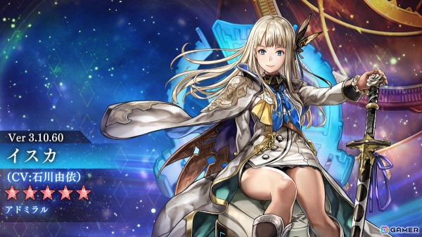 「アナザーエデン」コマチ（CV：日岡なつみ）のアナザースタイルが登場！イスカ（CV：石川由依）の★5クラス・アドミラルには星導覚醒が追加の画像3