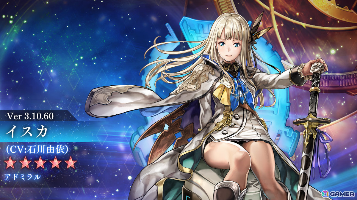 「アナザーエデン」コマチ(CV:日岡なつみ)のアナザースタイルが登場!イスカ(CV:石川由依)の★5クラス・アドミラルには星導覚醒が追加の画像