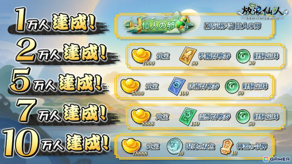 借金取りのついでに妖怪退治！放浪系RPG「放浪仙人～借金取りと妖怪退治の旅～」が正式リリースの画像12