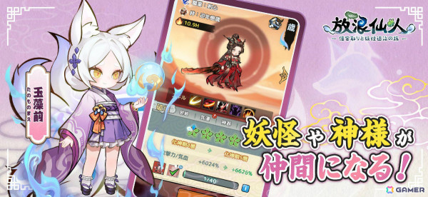 借金取りのついでに妖怪退治！放浪系RPG「放浪仙人～借金取りと妖怪退治の旅～」が正式リリースの画像8