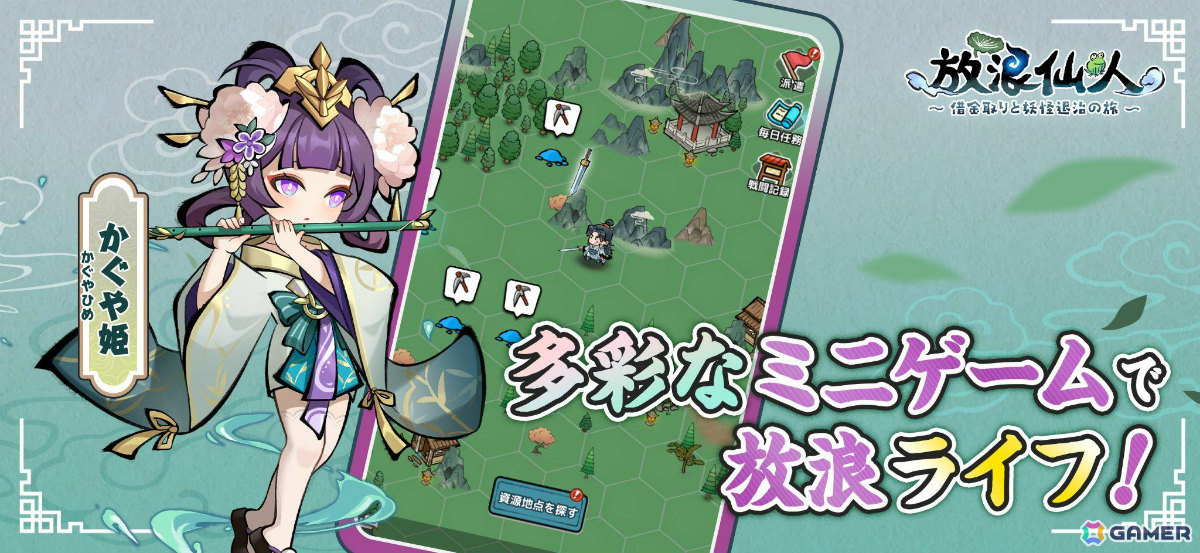 借金取りのついでに妖怪退治！放浪系RPG「放浪仙人～借金取りと妖怪退治の旅～」が正式リリースの画像