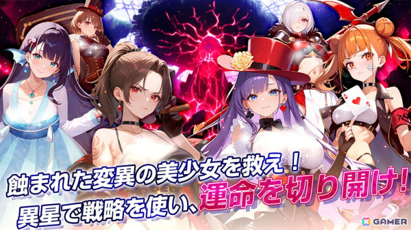 美少女RPG「聖戦の残響」の正式サーバーがサービス開始！ゲームを開始するだけで5人の美女英雄がもらえるの画像22