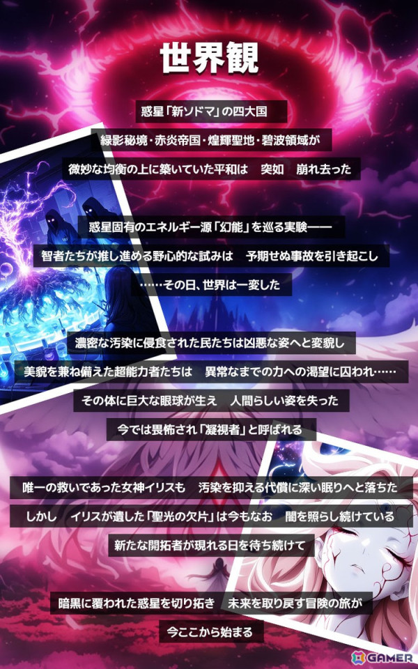 美少女RPG「聖戦の残響」の正式サーバーがサービス開始！ゲームを開始するだけで5人の美女英雄がもらえるの画像23