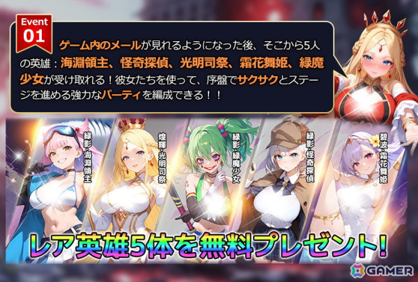美少女RPG「聖戦の残響」の正式サーバーがサービス開始！ゲームを開始するだけで5人の美女英雄がもらえるの画像3