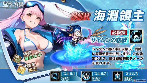 美少女RPG「聖戦の残響」の正式サーバーがサービス開始！ゲームを開始するだけで5人の美女英雄がもらえるの画像4