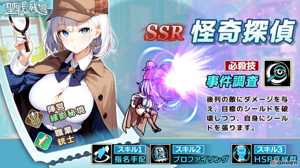 美少女RPG「聖戦の残響」の正式サーバーがサービス開始！ゲームを開始するだけで5人の美女英雄がもらえるの画像5