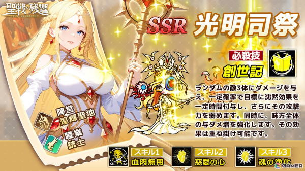 美少女RPG「聖戦の残響」の正式サーバーがサービス開始！ゲームを開始するだけで5人の美女英雄がもらえるの画像6