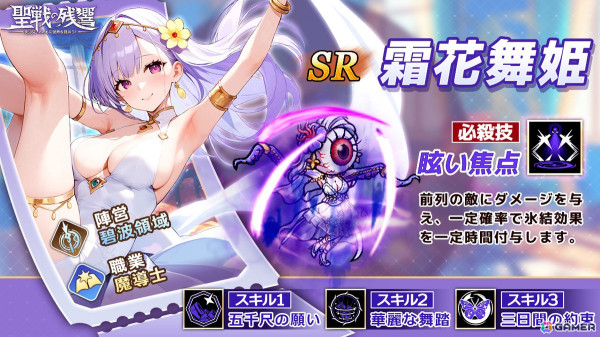 美少女RPG「聖戦の残響」の正式サーバーがサービス開始！ゲームを開始するだけで5人の美女英雄がもらえるの画像7