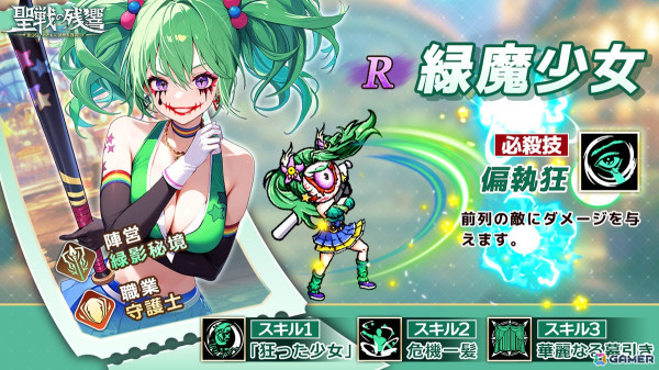 美少女RPG「聖戦の残響」の正式サーバーがサービス開始！ゲームを開始するだけで5人の美女英雄がもらえるの画像8