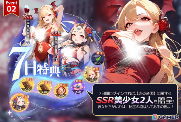 美少女RPG「聖戦の残響」の正式サーバーがサービス開始！ゲームを開始するだけで5人の美女英雄がもらえるの画像9