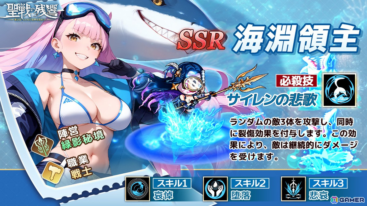 美少女RPG「聖戦の残響」の正式サーバーがサービス開始！ゲームを開始するだけで5人の美女英雄がもらえるの画像