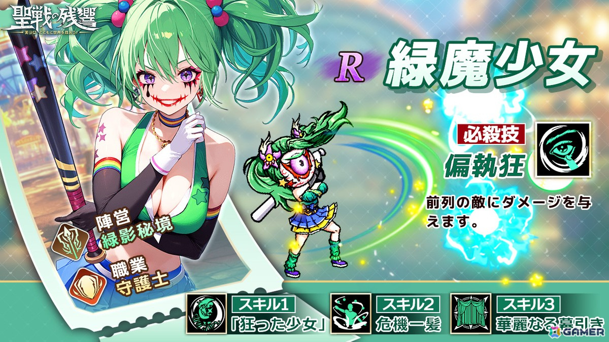 美少女RPG「聖戦の残響」の正式サーバーがサービス開始！ゲームを開始するだけで5人の美女英雄がもらえるの画像