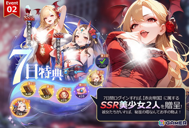 美少女RPG「聖戦の残響」の正式サーバーがサービス開始！ゲームを開始するだけで5人の美女英雄がもらえるの画像