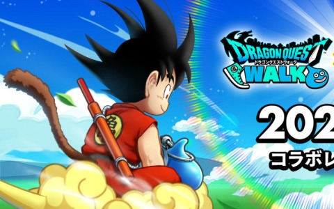 「ドラゴンクエストウォーク」×アニメ「ドラゴンボール」のコラボイベントが3月12日より開催決定！