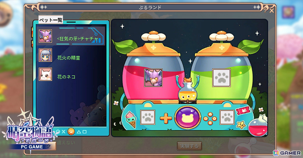 MMORPG「晴空物語－リボーン」の正式サービスが開始！ペット・ハオシャントゥなどがもらえるコラボイベントも開催の画像