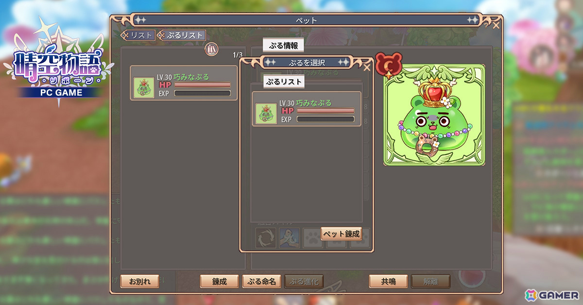 MMORPG「晴空物語－リボーン」の正式サービスが開始！ペット・ハオシャントゥなどがもらえるコラボイベントも開催の画像