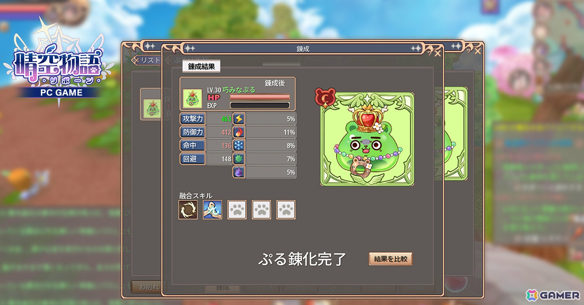 MMORPG「晴空物語－リボーン」の正式サービスが開始！ペット・ハオシャントゥなどがもらえるコラボイベントも開催の画像