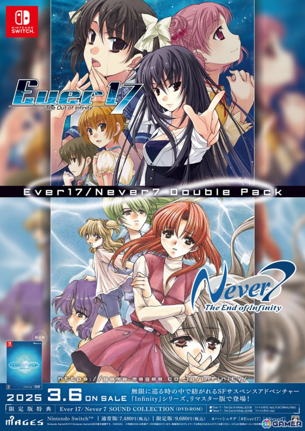 Ever17」「Never7」リマスター版が本日発売！非売品ポスターがもらえる